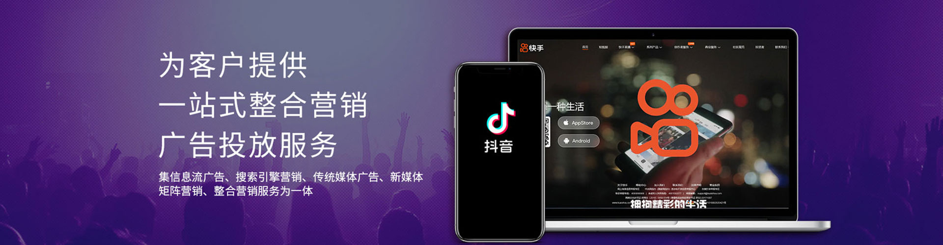 泽库快手信息流